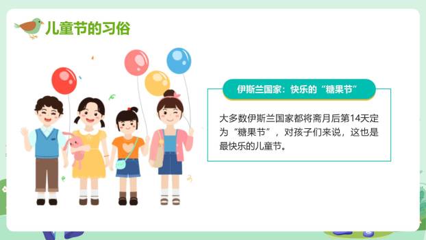 六一儿童节手绘自然乐园小学活动PPT模板7