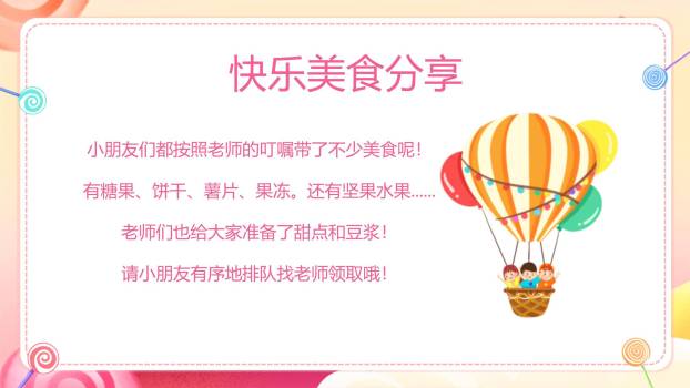 六一儿童节糖果风车小清新祝福PPT模板8