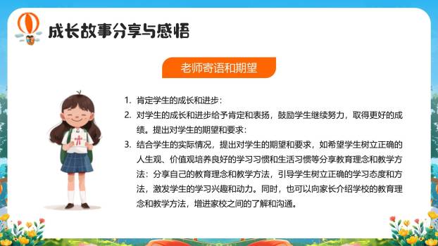 六一儿童节3D梦幻游园活动策划PPT模板4