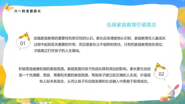 六一儿童节梦幻童话节日祝福PPT模板3