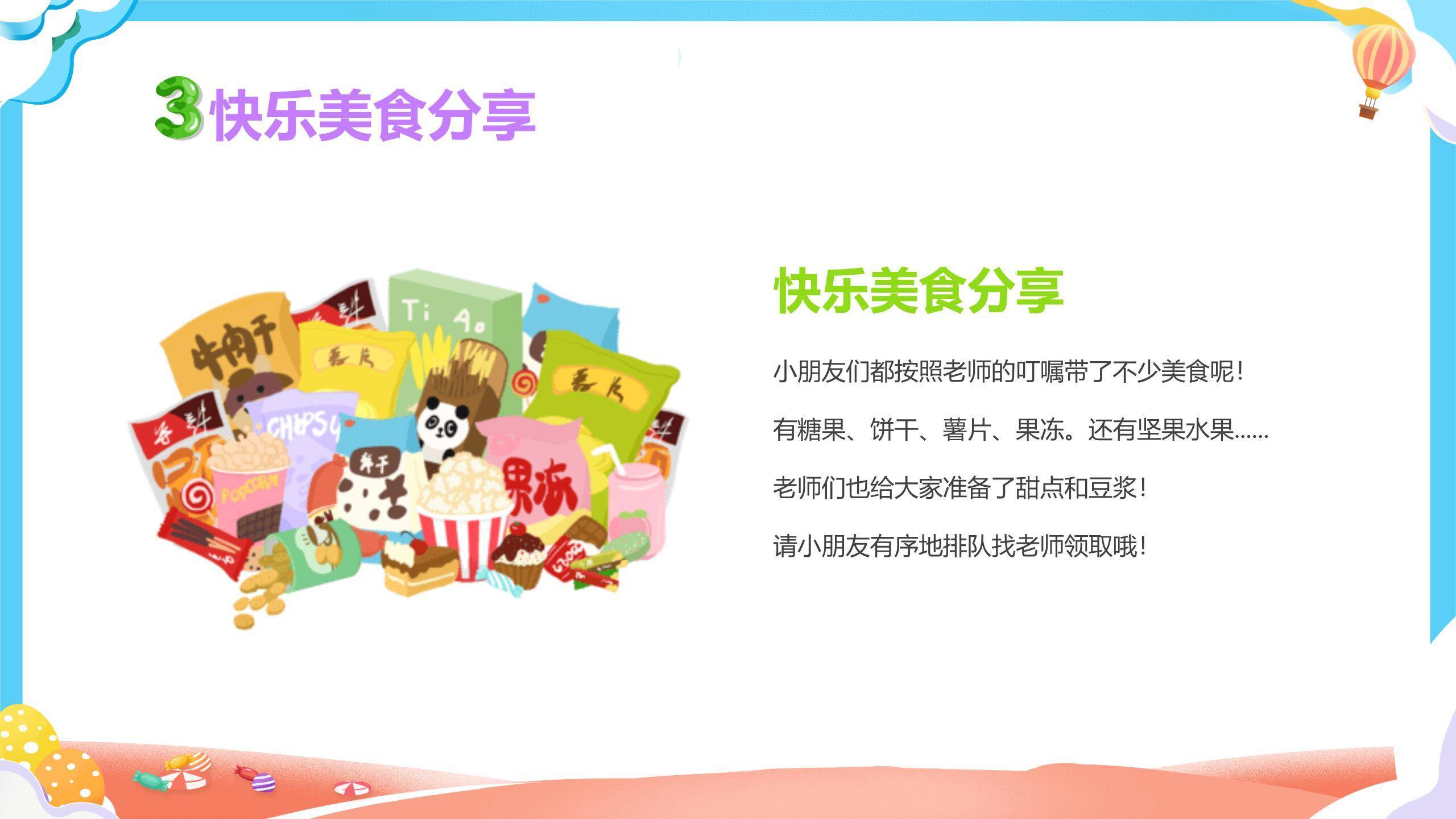 六一儿童节蓝紫童话王国展示PPT模板9