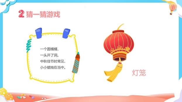 六一儿童节蓝紫童话王国展示PPT模板1