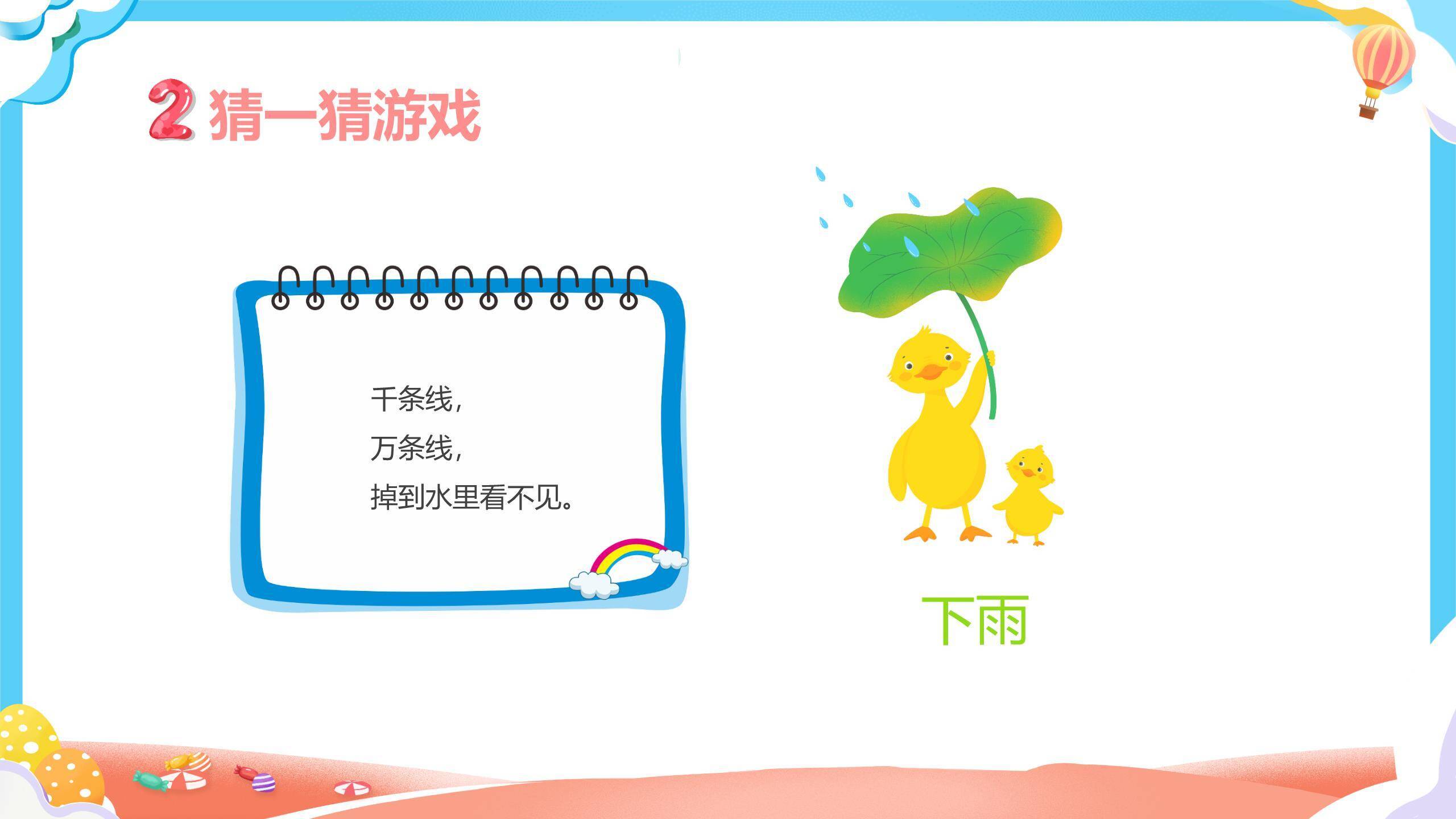 六一儿童节蓝紫童话王国展示PPT模板6