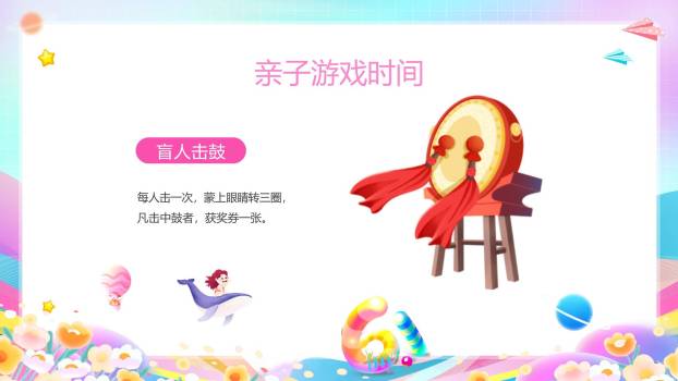 六一儿童节科幻梦幻星球汇演PPT模板8
