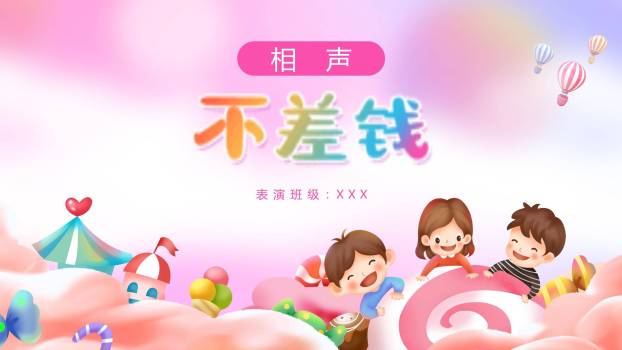 六一儿童节科幻梦幻星球汇演PPT模板9