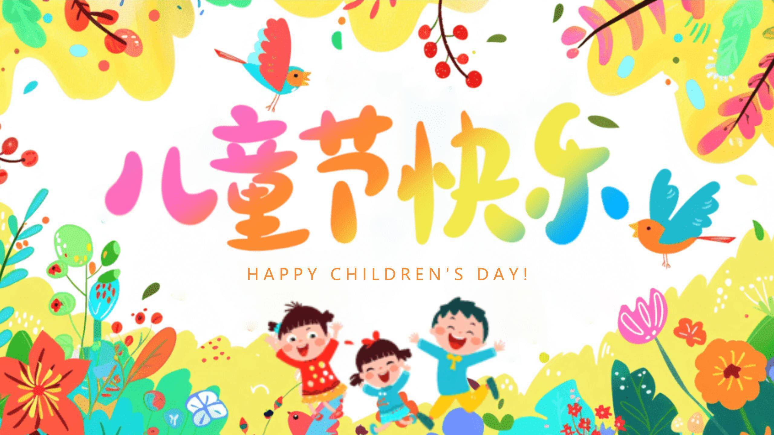 六一儿童节平面插画自然童趣PPT模板0