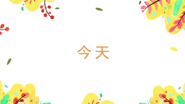 六一儿童节平面插画自然童趣PPT模板4