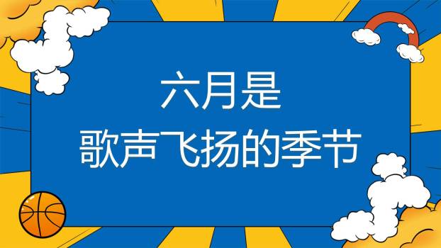 六一儿童节漫画风欢乐校园活动PPT模板7