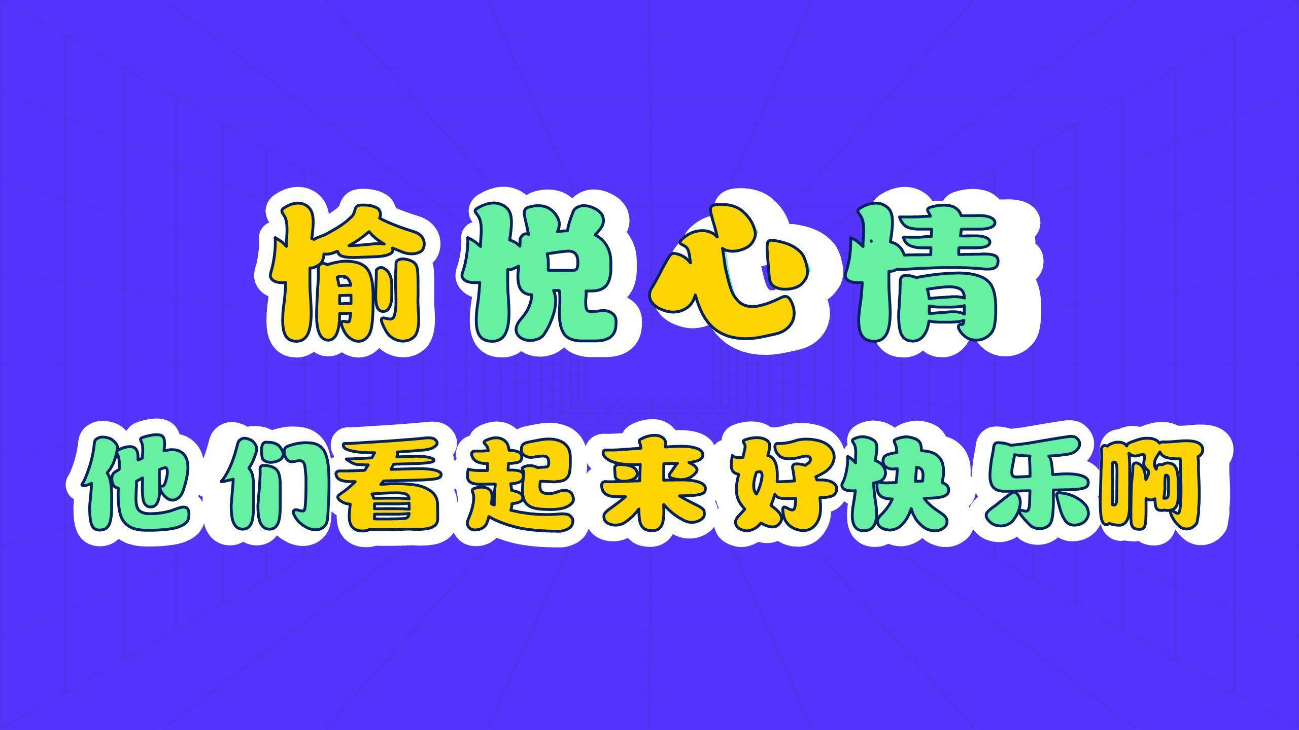 六一儿童节潮流拼贴快闪开场PPT模板9