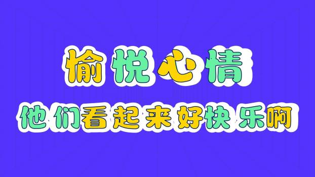 六一儿童节潮流拼贴快闪开场PPT模板9