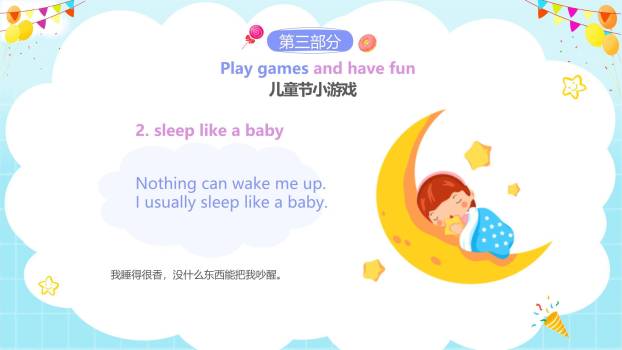 六一儿童节童话风趣味英语教学PPT模板4