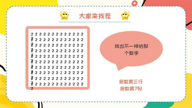 六一儿童节插画风游戏总动员班会PPT模板1