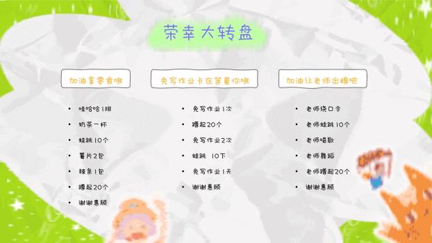 六一儿童节手工拼贴游戏大狂欢PPT模板8