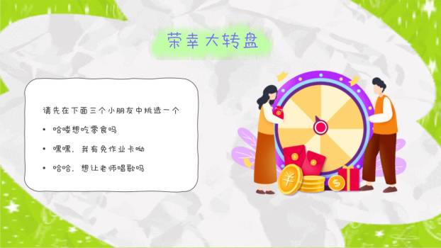 六一儿童节手工拼贴游戏大狂欢PPT模板7