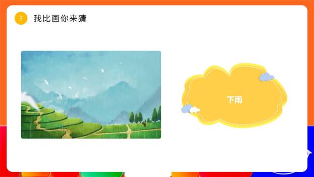 六一儿童节现代积木乐园活动策划PPT模板8