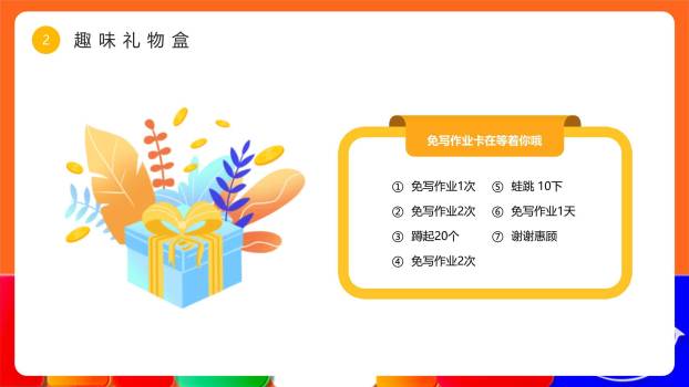 六一儿童节现代积木乐园活动策划PPT模板2