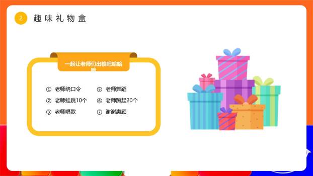 六一儿童节现代积木乐园活动策划PPT模板3