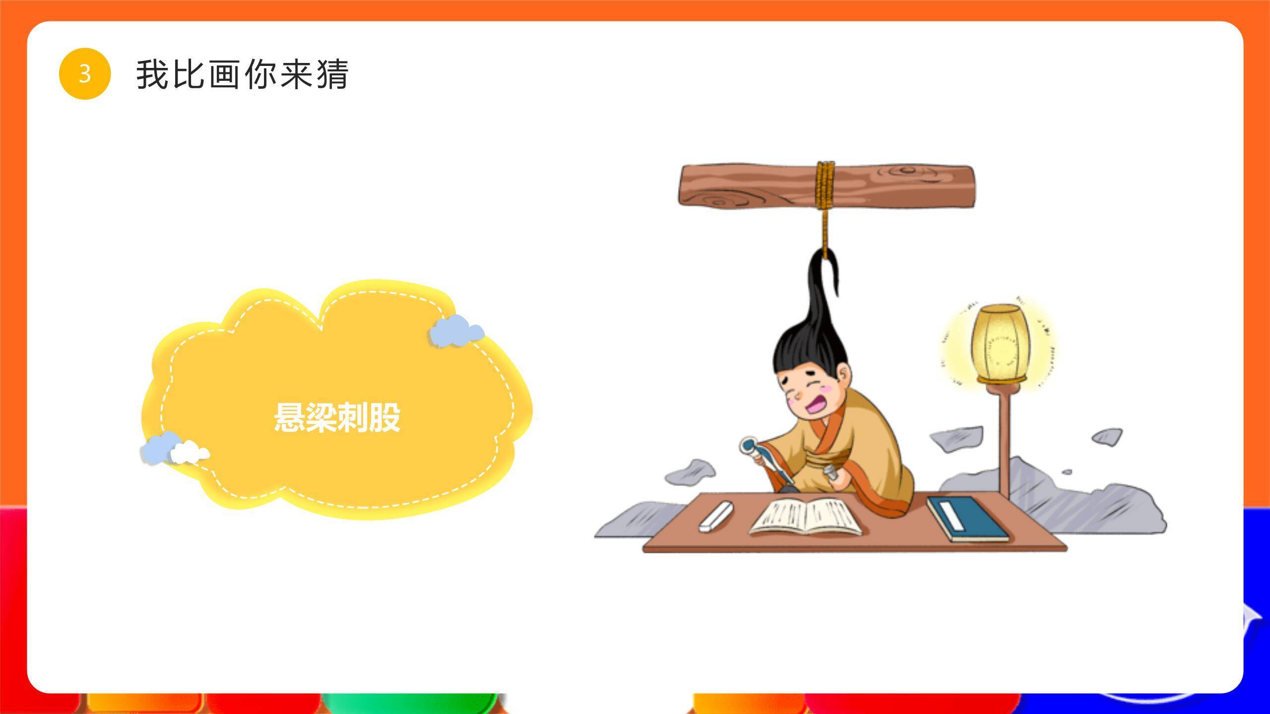 六一儿童节现代积木乐园活动策划PPT模板5