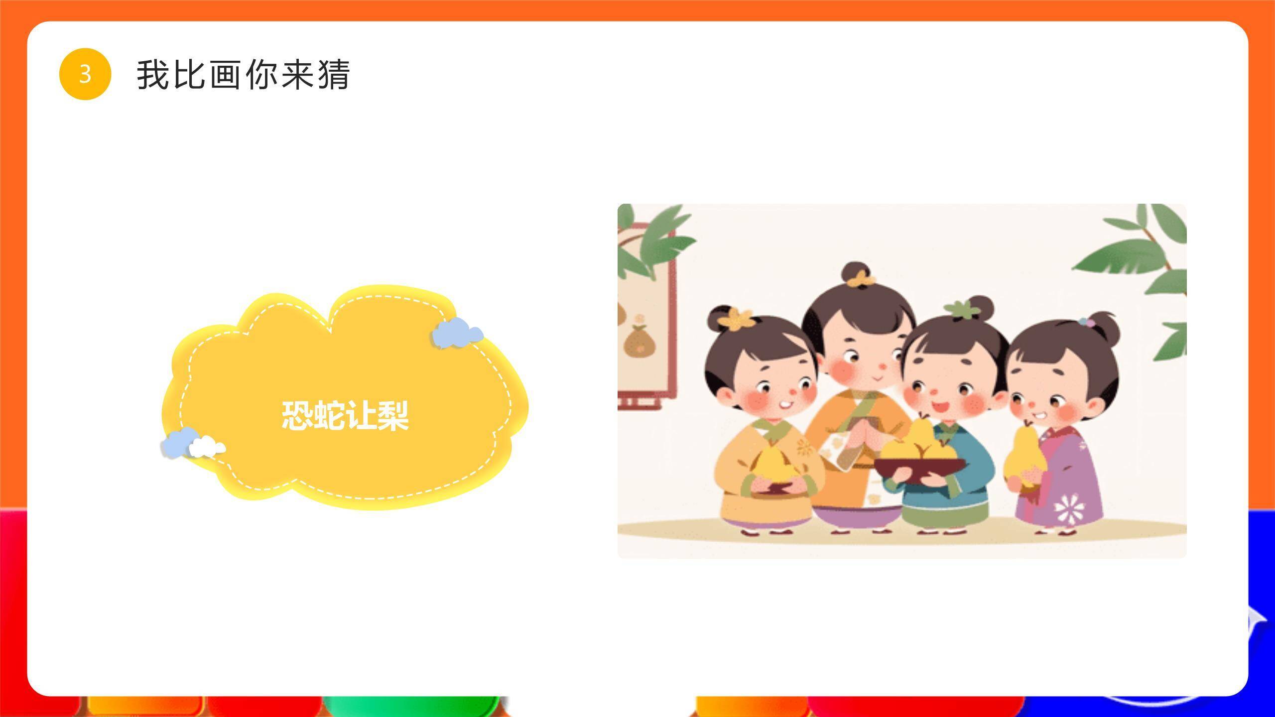 六一儿童节现代积木乐园活动策划PPT模板7