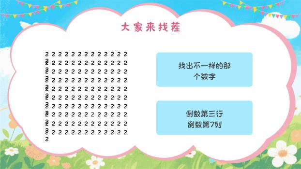 六一儿童节水彩风户外游戏课PPT模板1