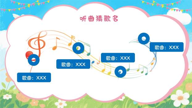 六一儿童节水彩风户外游戏课PPT模板5