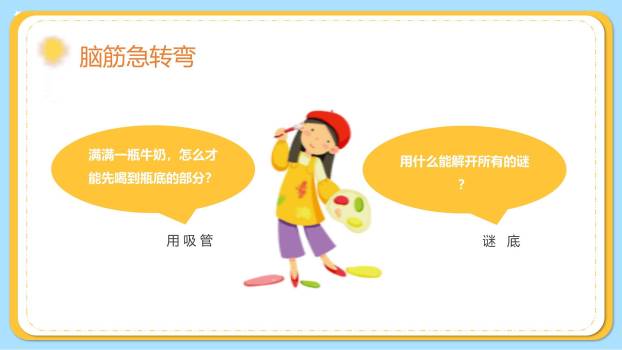 六一儿童节彩虹热气球主题班会PPT模板6