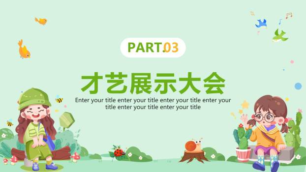 六一儿童节手绘清新校园活动PPT模板8