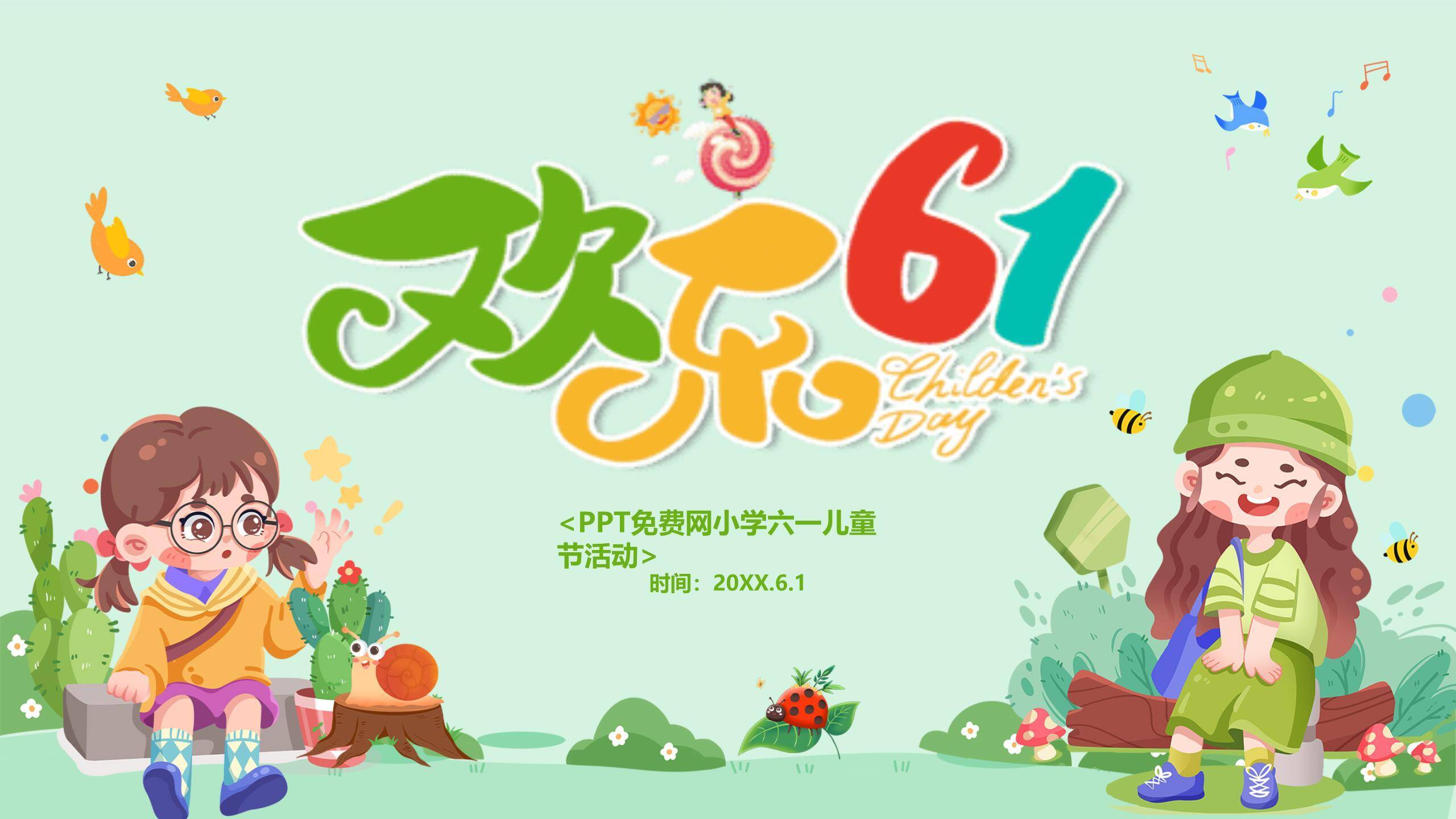 六一儿童节手绘清新校园活动PPT模板0
