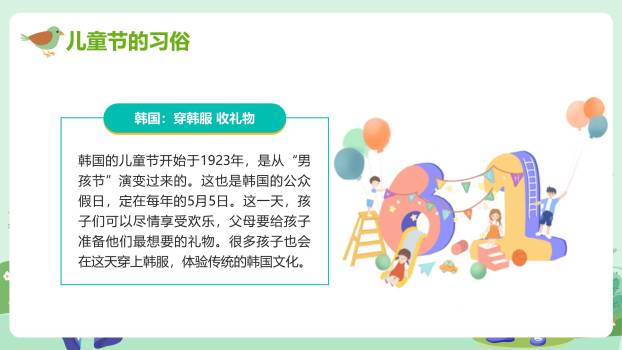 六一儿童节手绘清新校园活动PPT模板4