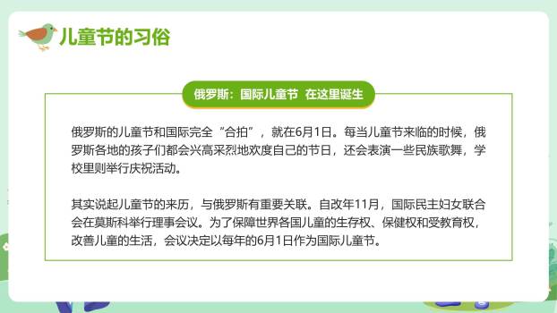 六一儿童节手绘清新校园活动PPT模板6