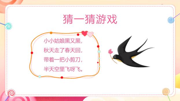 六一儿童节糖果气球幼儿园活动PPT模板1