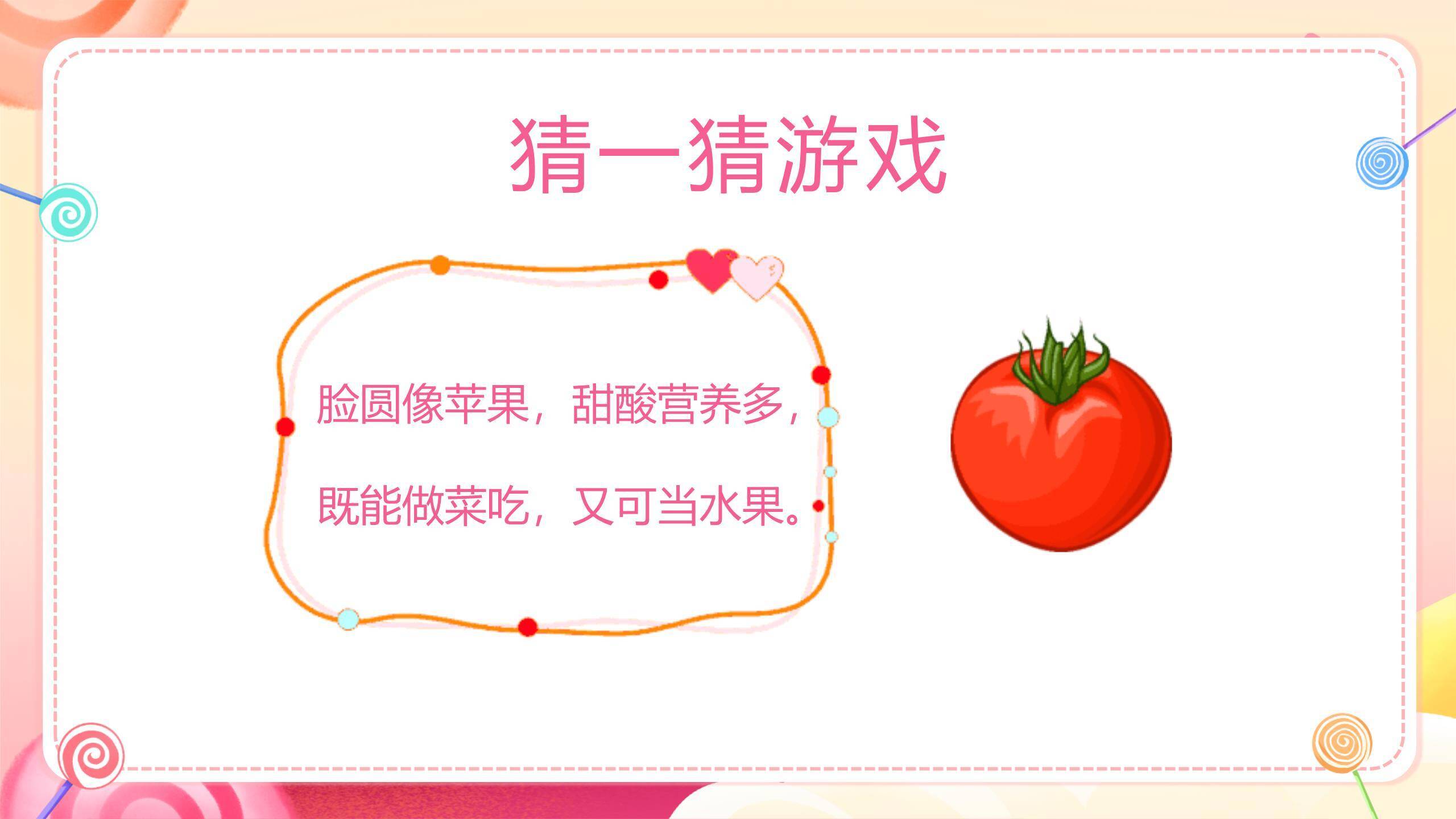 六一儿童节糖果气球幼儿园活动PPT模板2