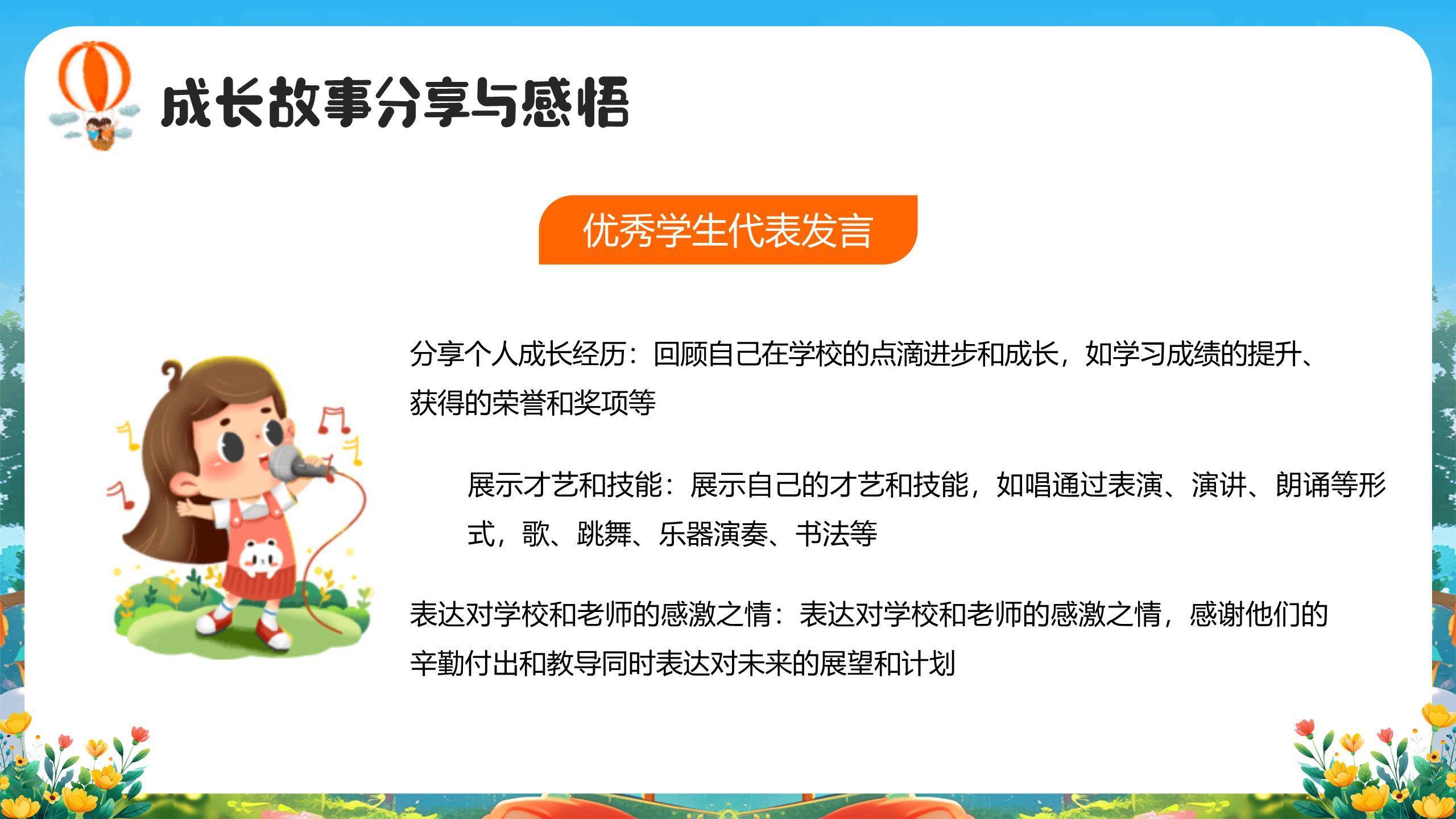 六一儿童节微立体活动策划PPT模板2