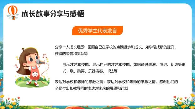 六一儿童节微立体活动策划PPT模板2