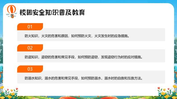 六一儿童节微立体活动策划PPT模板6