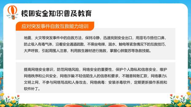 六一儿童节微立体活动策划PPT模板7