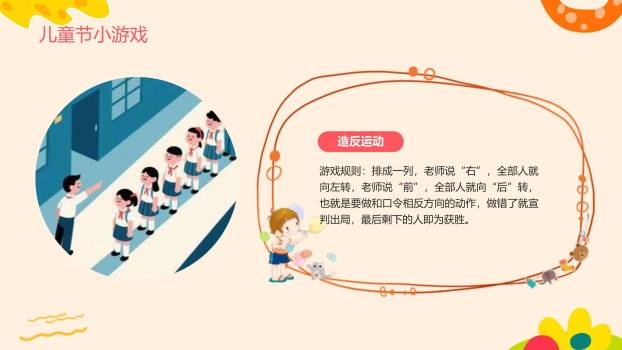 六一儿童节3D活力女孩主题班会PPT模板8