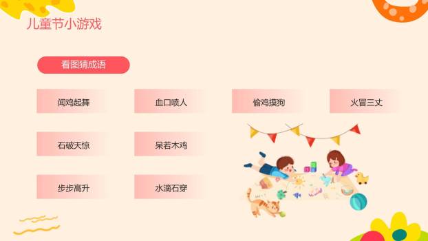 六一儿童节3D活力女孩主题班会PPT模板9