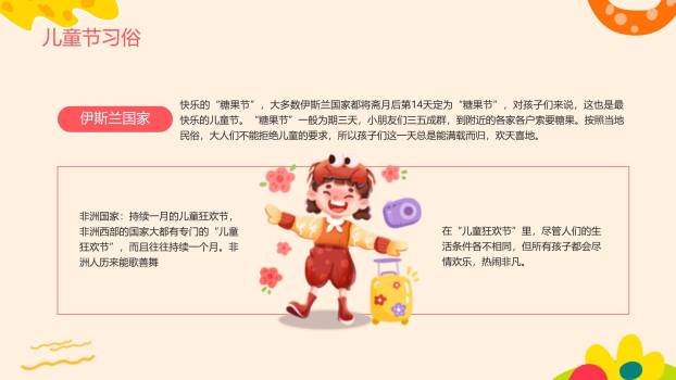 六一儿童节3D活力女孩主题班会PPT模板1