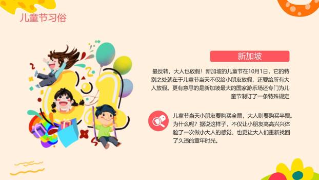 六一儿童节3D活力女孩主题班会PPT模板2