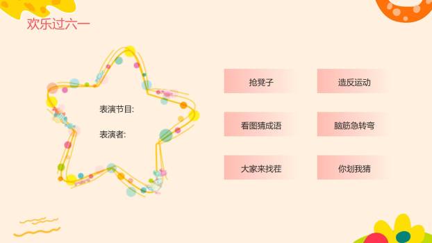 六一儿童节3D活力女孩主题班会PPT模板6