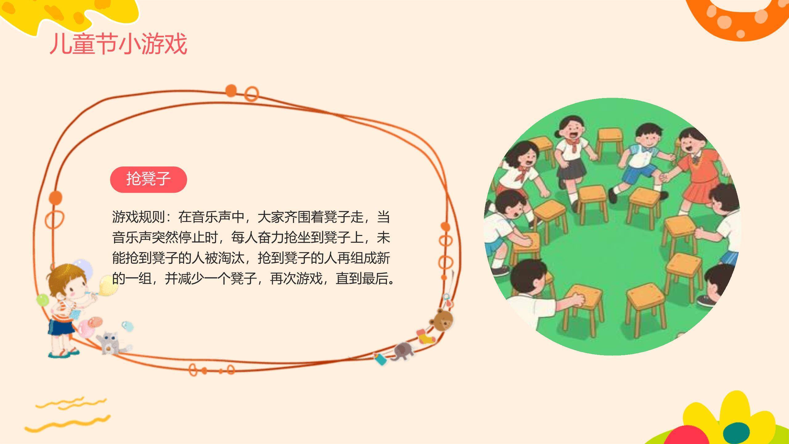 六一儿童节3D活力女孩主题班会PPT模板7