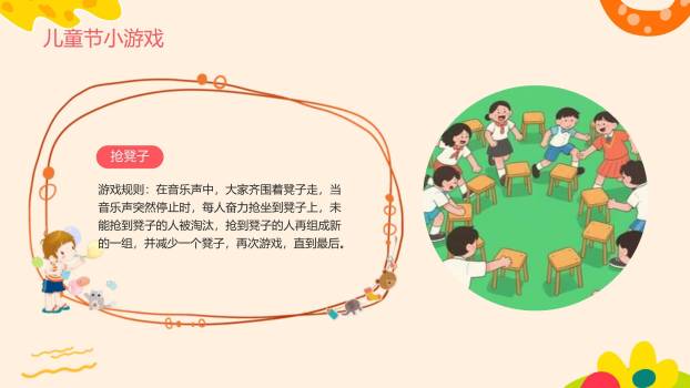 六一儿童节3D活力女孩主题班会PPT模板7