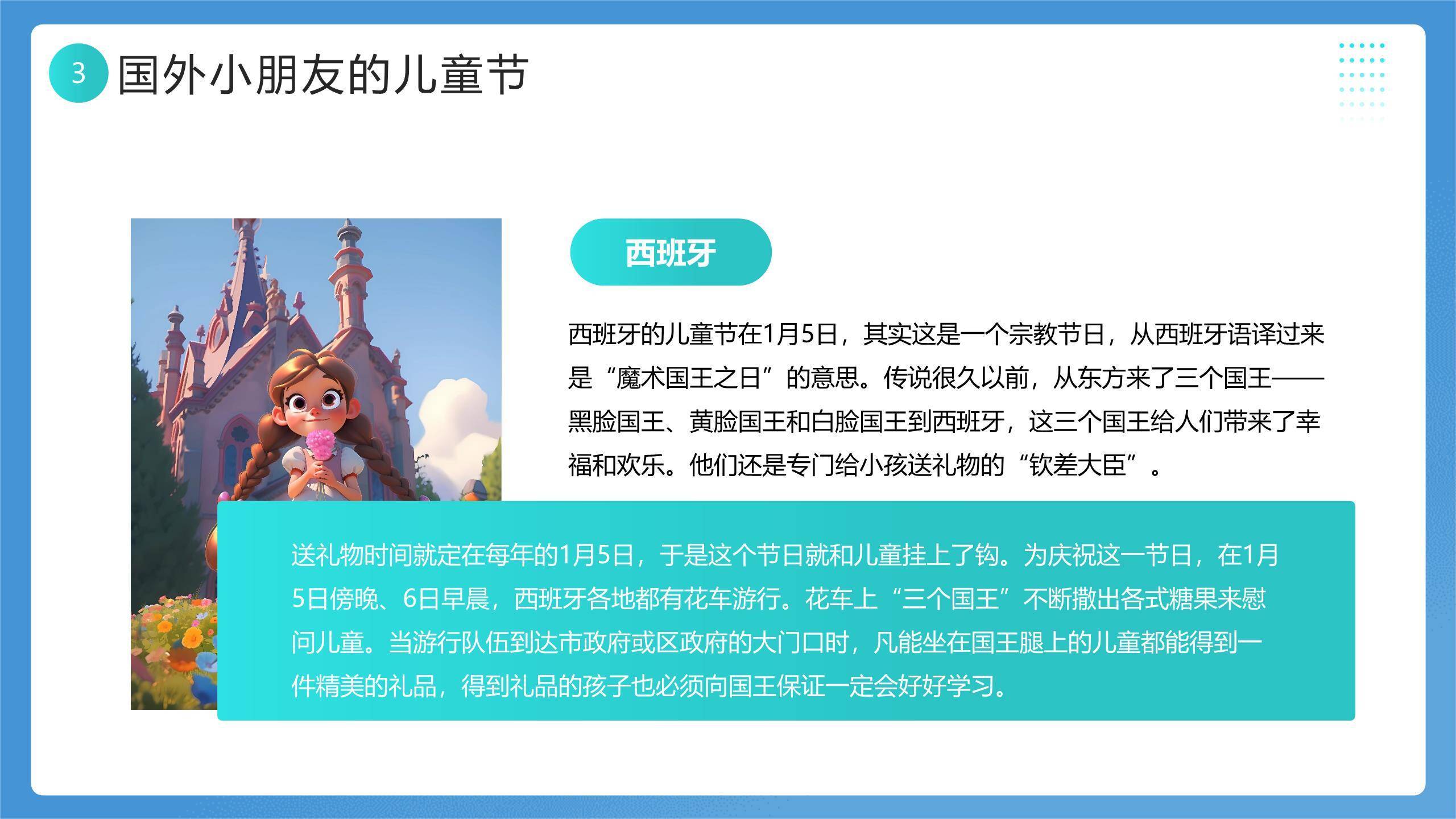 六一儿童节云端漫步主题班会PPT模板4