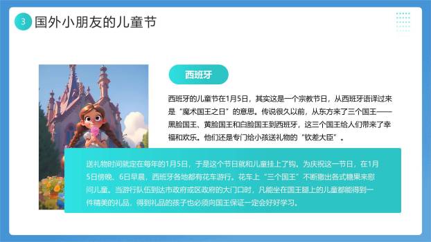 六一儿童节云端漫步主题班会PPT模板4