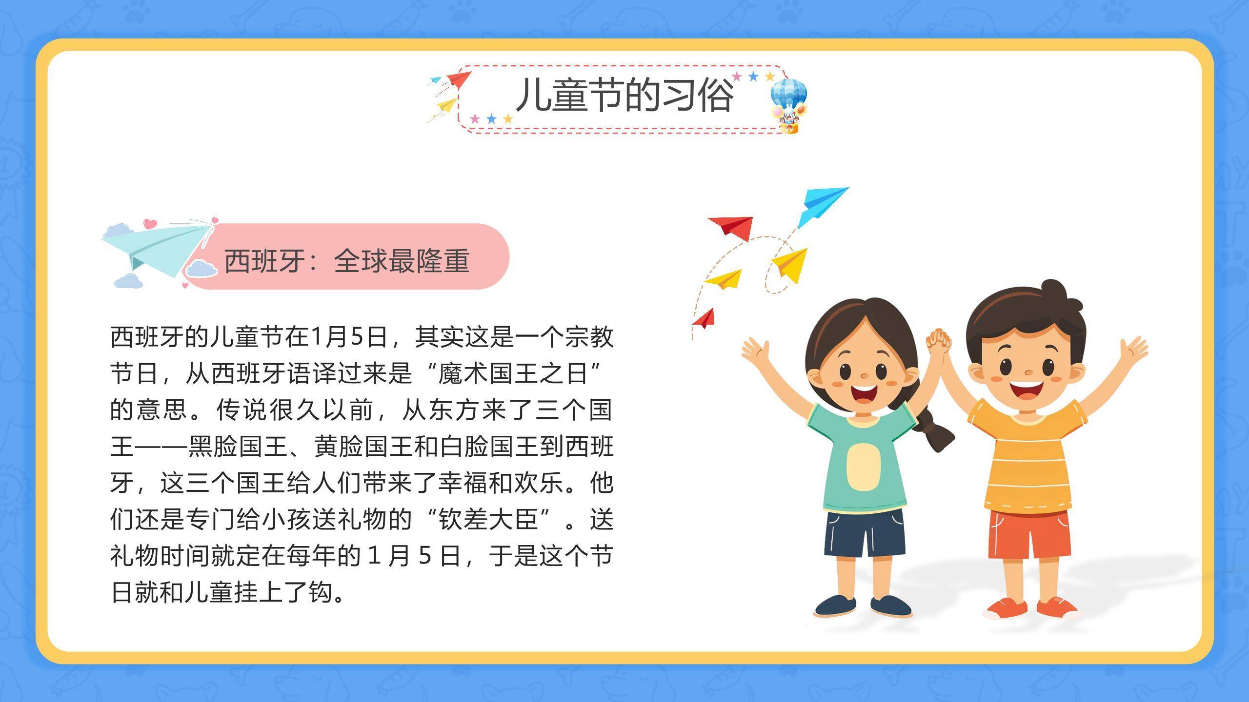 六一儿童节动物王国活动策划PPT模板2