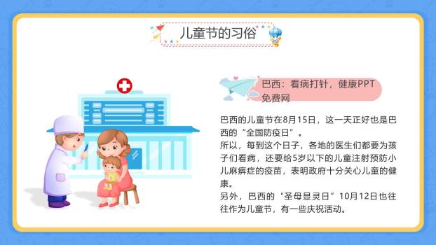 六一儿童节动物王国活动策划PPT模板3