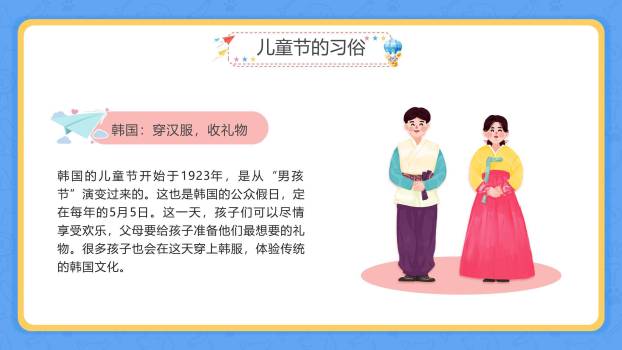 六一儿童节动物王国活动策划PPT模板4