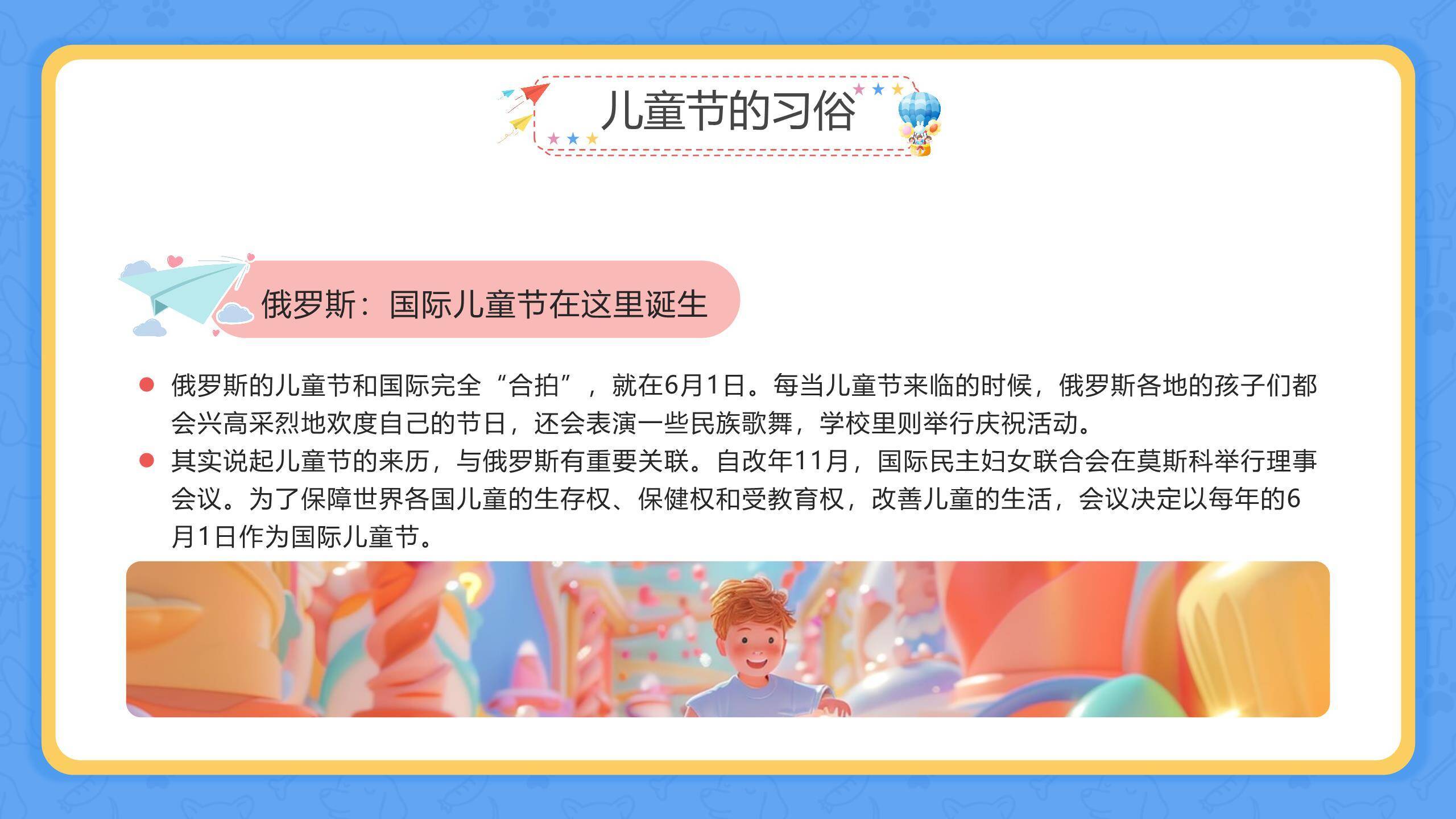 六一儿童节动物王国活动策划PPT模板6