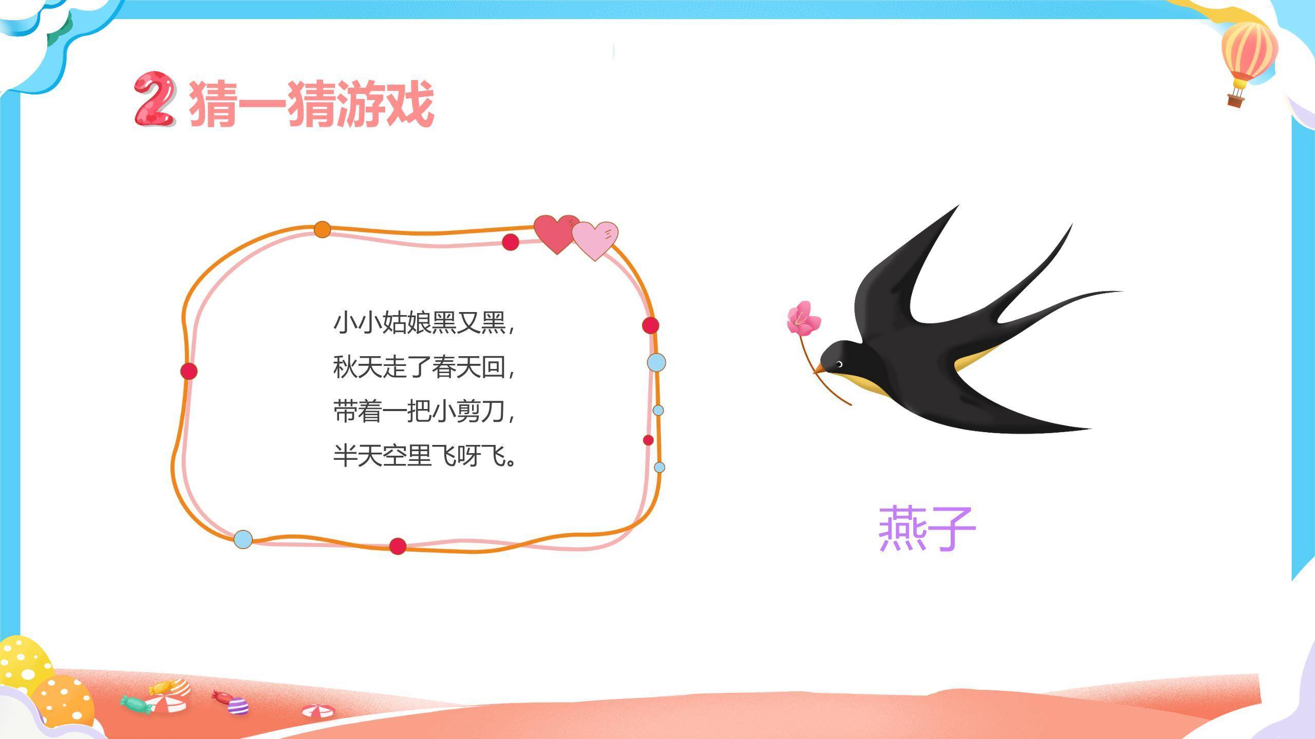 六一儿童节3D梦幻城堡活动PPT模板2